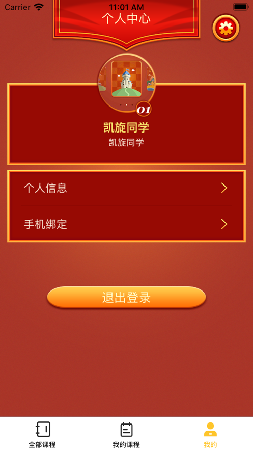 弈趣学堂