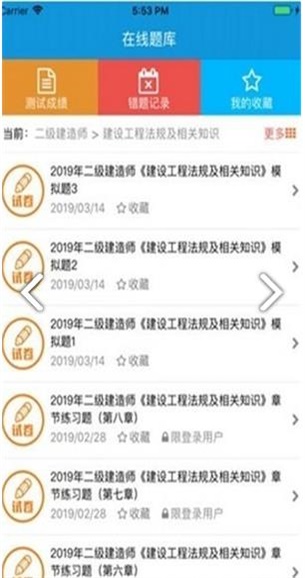 华建中远网络课堂