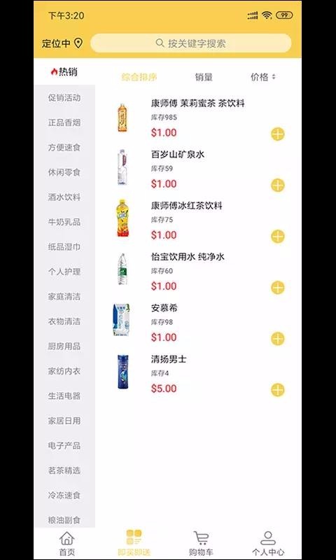 西港大超市