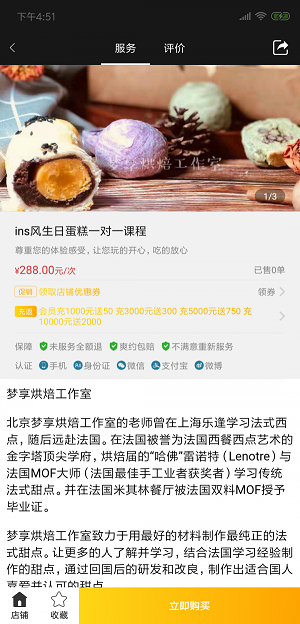 大宅生活截图