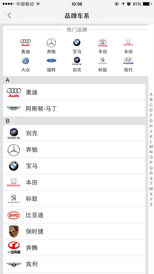 二手车行情价