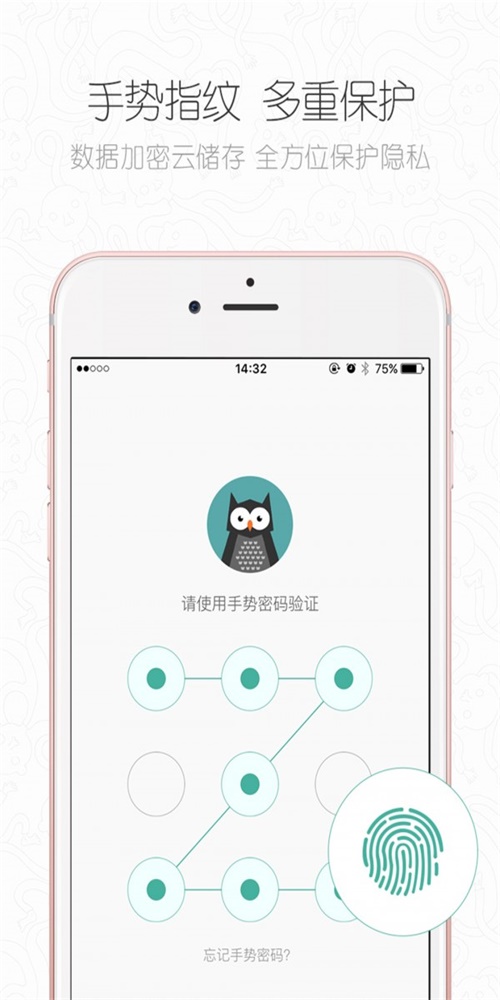 旅行账本截图
