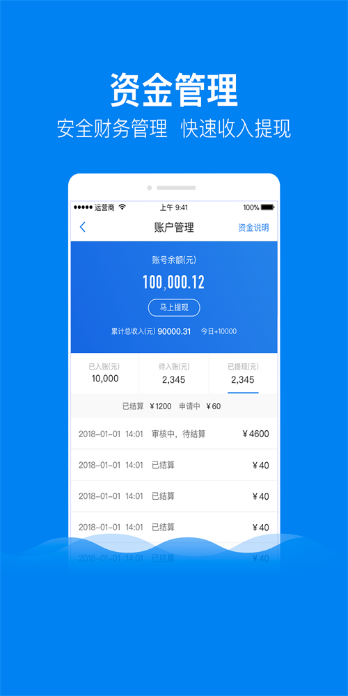 田螺车管家