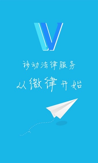 微律