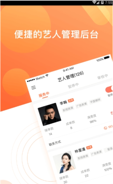 红蜜经纪人