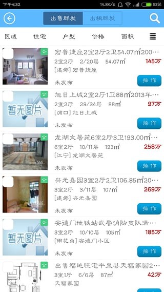 房网通