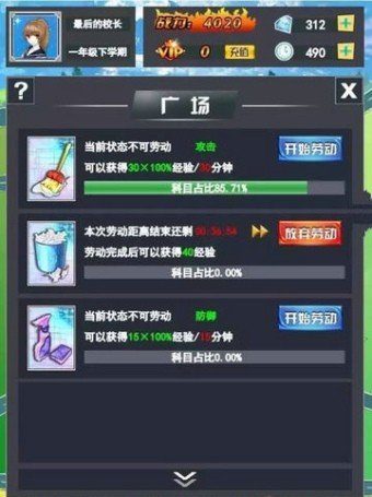 学生战纪截图