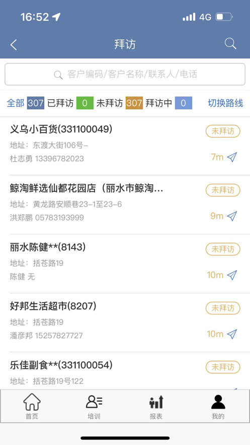 纳快销培训截图
