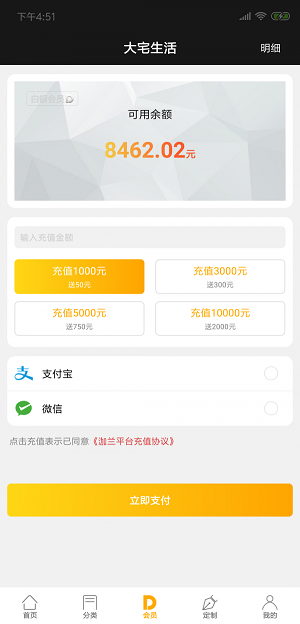 大宅生活截图