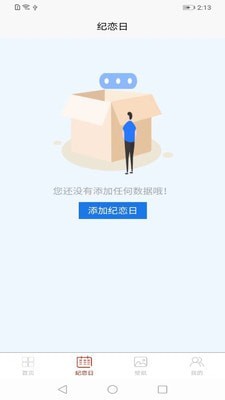 coinbase记事本截图