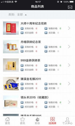 陕易购截图