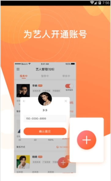 红蜜经纪人