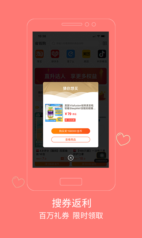 爱小惠