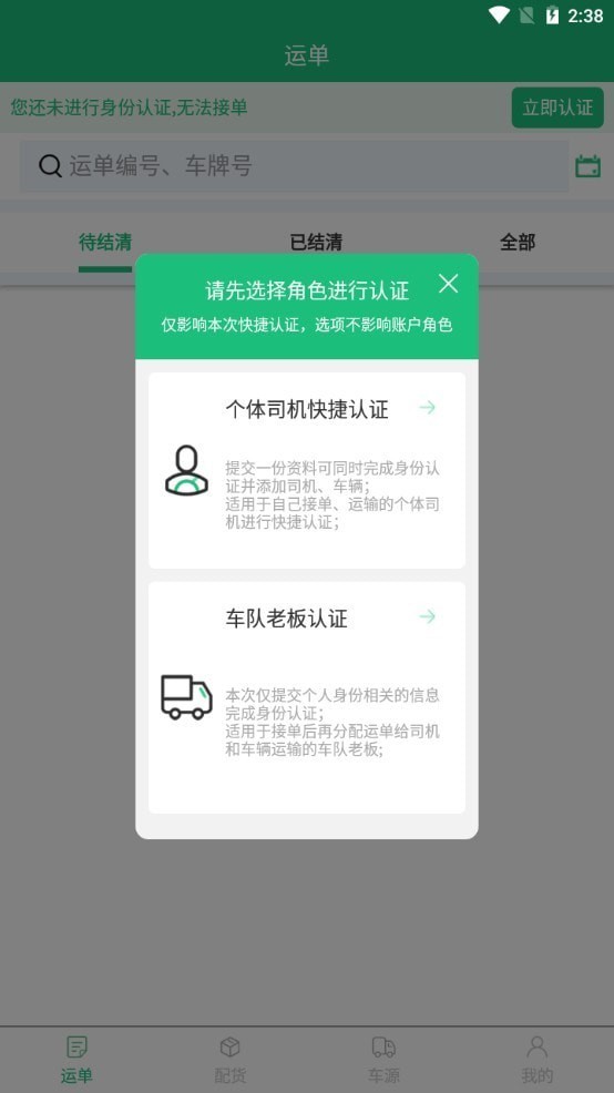 长隆物流供应链