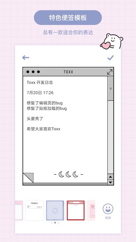Toxx截图