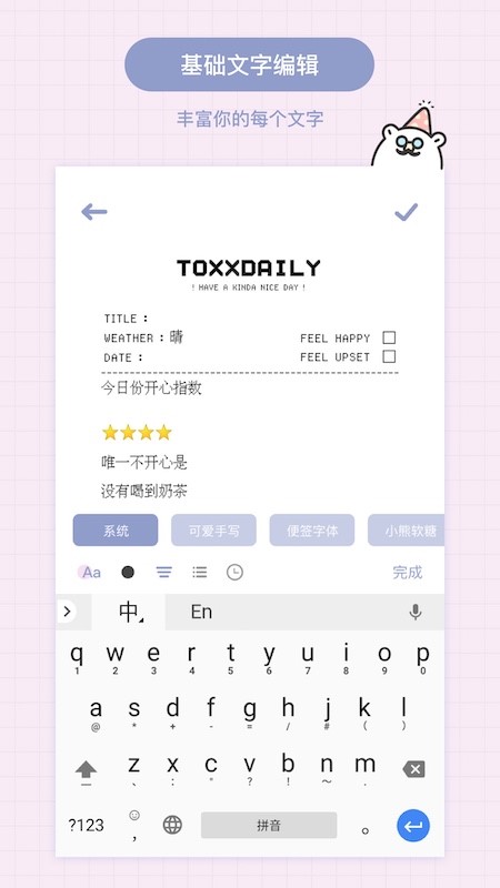 Toxx截图