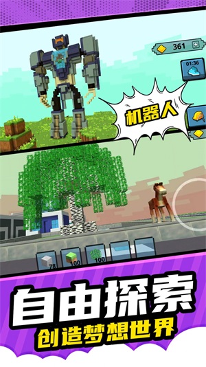 像素建造模拟