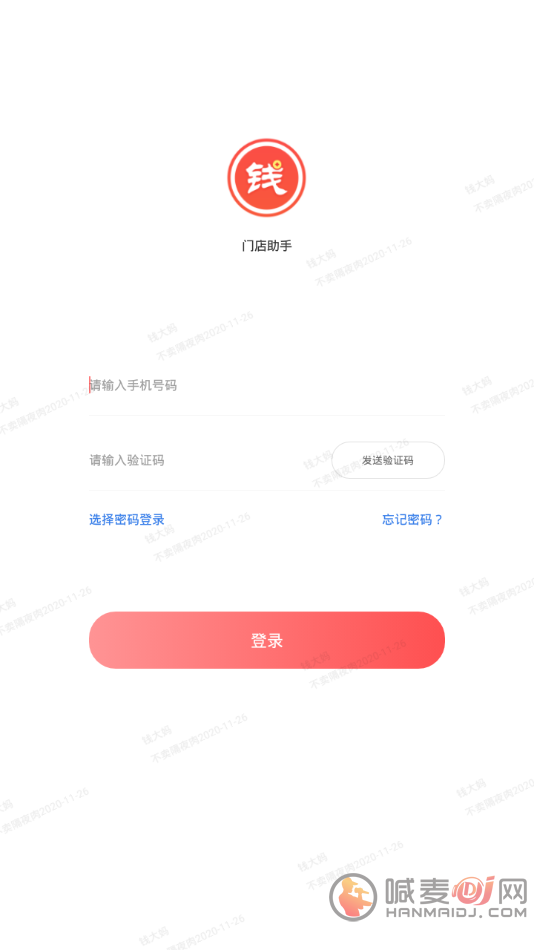 钱大妈助手安卓版下载-钱大妈2022最新版下载v1.0.2