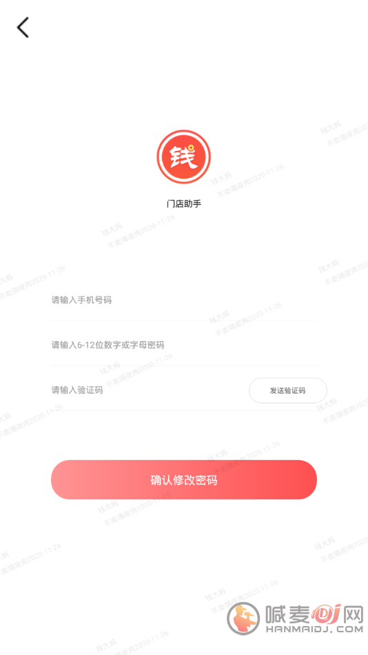 钱大妈助手安卓版下载-钱大妈2022最新版下载v1.0.2