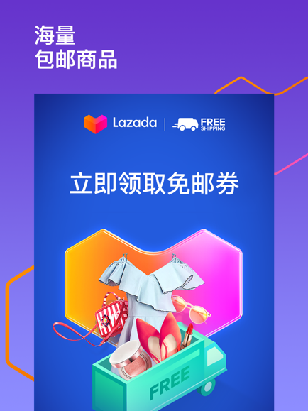 lazada