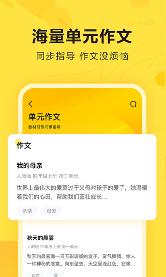 快对作业2022截图