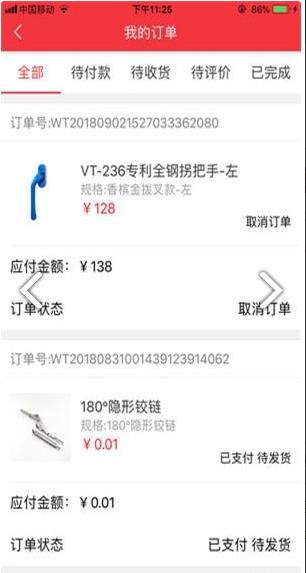 维他门窗服务
