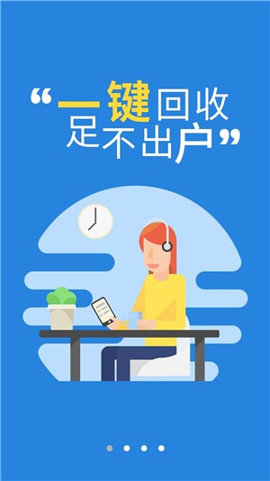 淘废宝回收截图