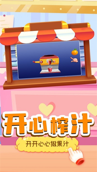 僵尸果汁机