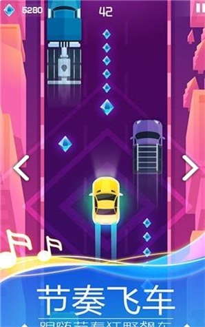 电音潮人截图