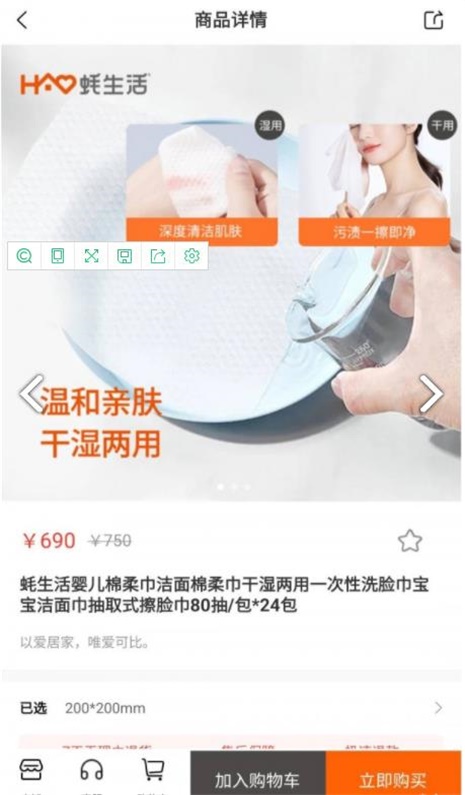 蚝生活