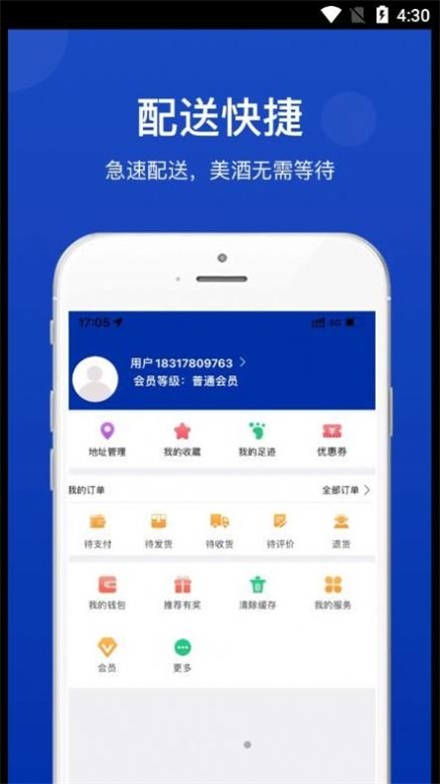 i酒乐多