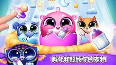 我的萌宠迷你乐园