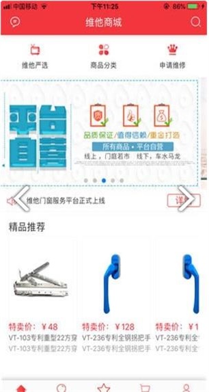 维他门窗服务