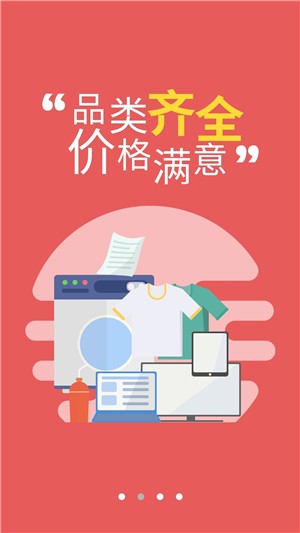 淘废宝回收截图