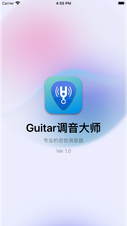 Guitar调音大师截图