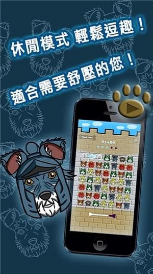 狗狗拼图截图