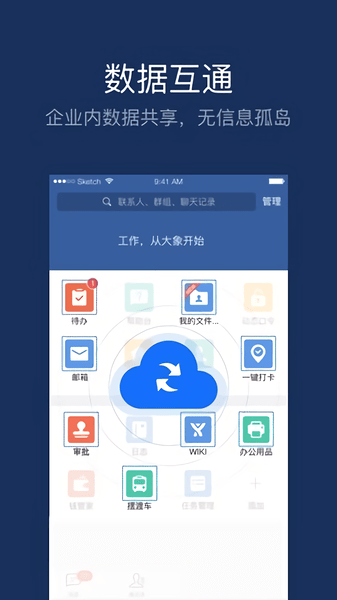 美团大象截图