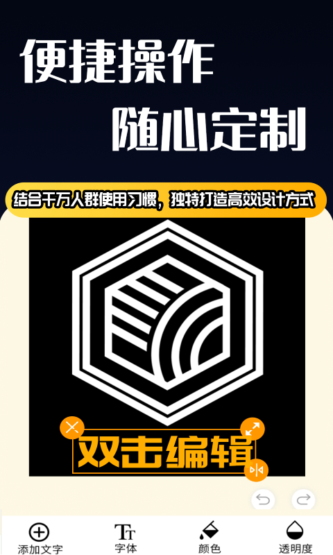 logo设计师截图