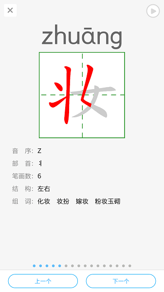 abc语音系统