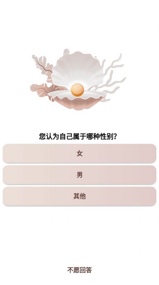 I am截图