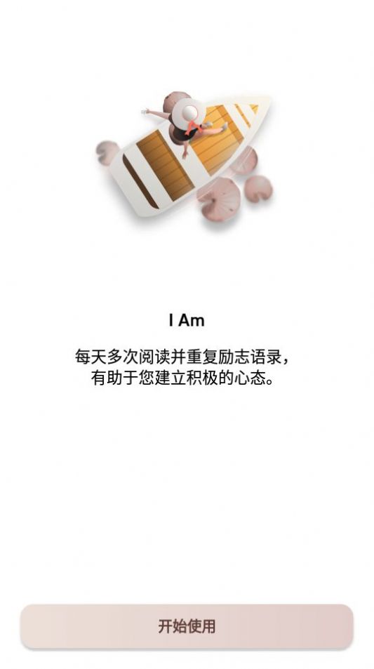 I am截图