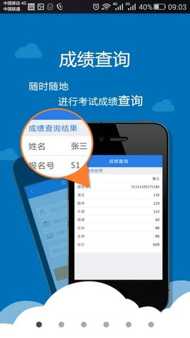 考生助手app