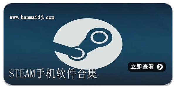 steam软件库