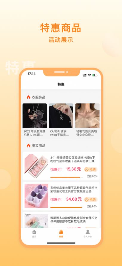 橙城优购