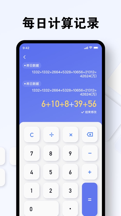 龙利计算器截图