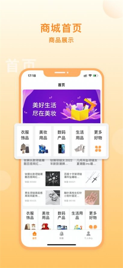 橙城优购