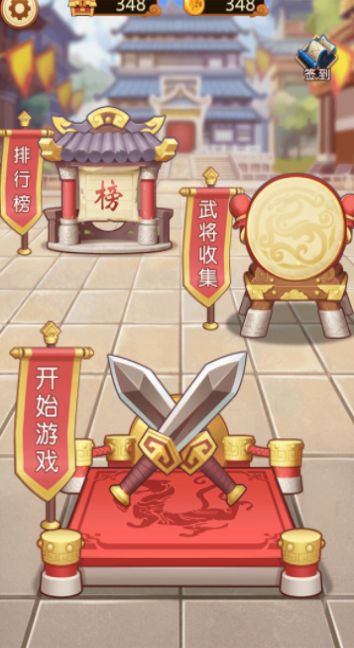 主公贼有钱截图