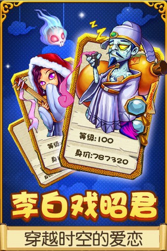 萌鬼乱斗截图