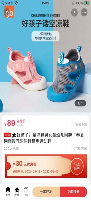 小名省钱