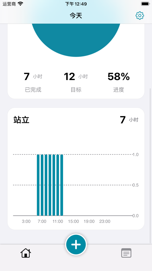 站立助手